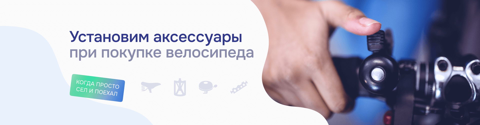 Аксессуары Аксессуары